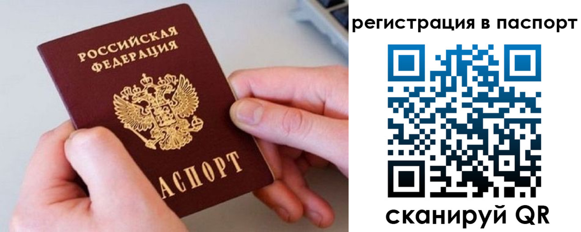 временная регистрация для всех в Вязьме